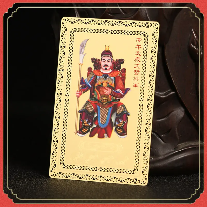 2026 Year of the Horse Tai Sui Card - Protection & Luck